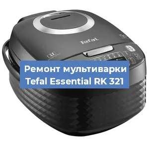 Замена крышки на мультиварке Tefal Essential RK 321 в Нижнем Новгороде